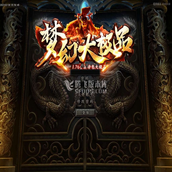 1.76梦幻，大极品，单职业，带假人光柱，热血回馈，神魔使者，最强防御