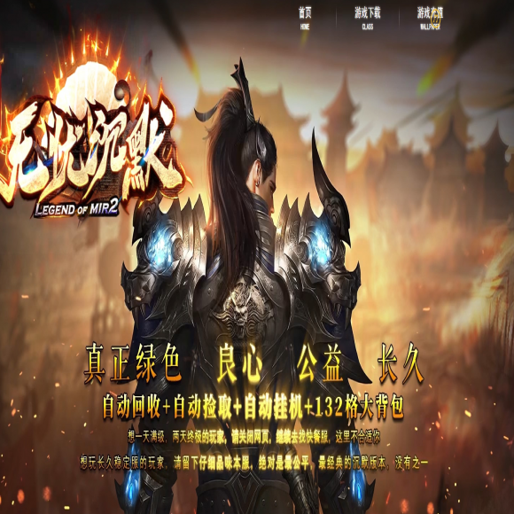 大服无忧，沉默三职业，假人光柱，自动回收，四门绝阵，加官进爵