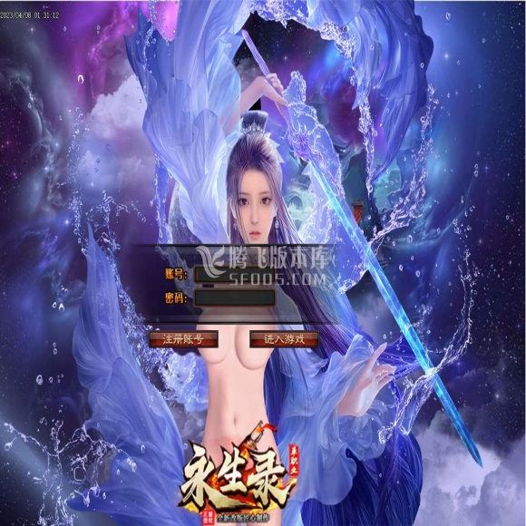 永生录，公益单职业，假人光柱，自动回收，沙城捐献，多大陆，八