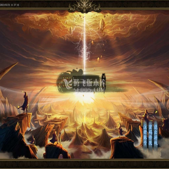 怒月晴专属,剧情公益,单职业,假人光柱,自动回收,多大陆,神