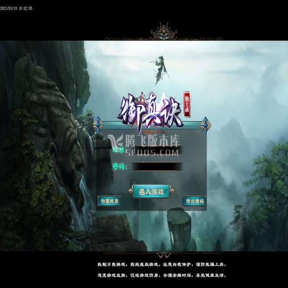 百倍充值，御真决仙王录，单职业，第二季，神力破天，注灵系统，