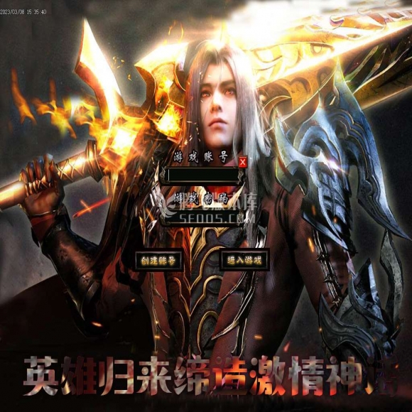 新龙神传奇，火龙轻变，三职业，假人光柱，自动回收，生肖洗练，