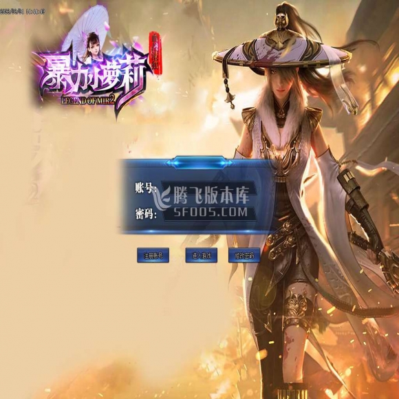 暴力小萝莉，第二季，神器迷失，单职业，元素洗练，自动拾取，回