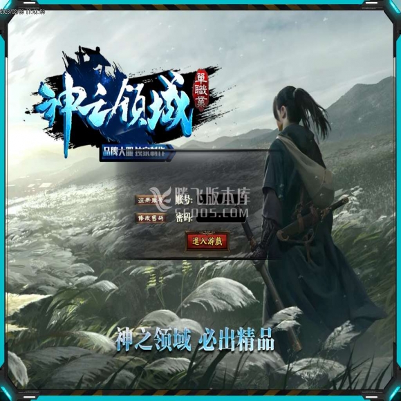 独家，神之领域，鬼吹灯，神器单职业，多大陆，假人光柱，神罚使