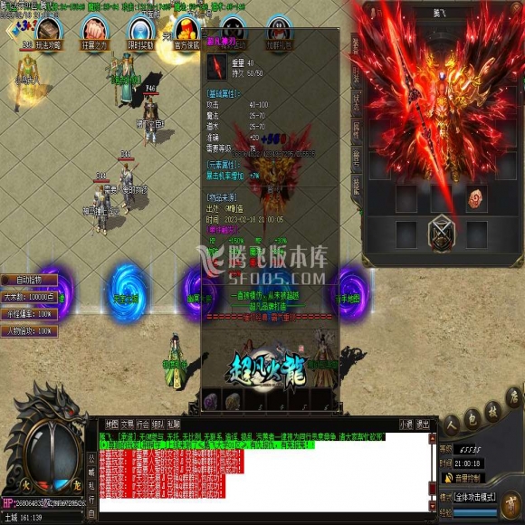 超凡火龙，复古符文，三职业，带假人带光柱，官方保底，限时奖励