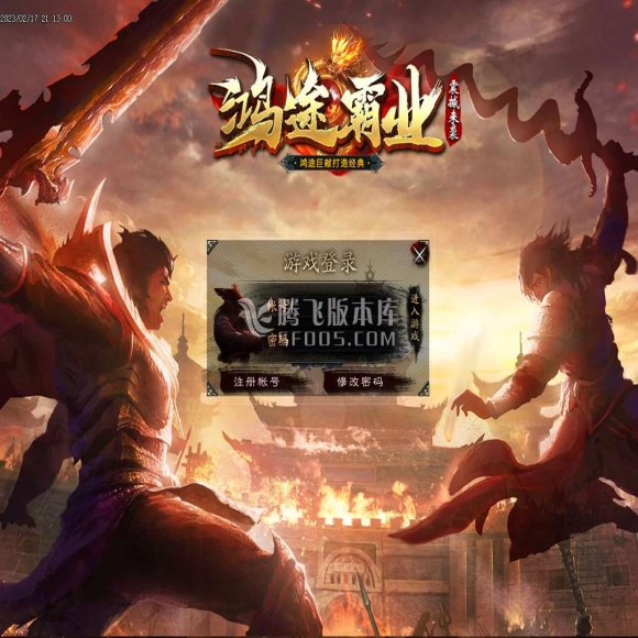 鸿途霸业，复古单职业，带假人光柱，自动回收，宝石镶嵌，神魔之