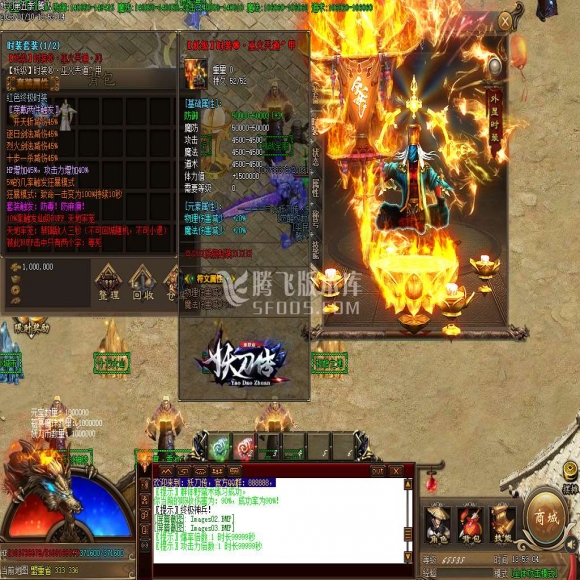 独家妖刀传，第五季，单职业，六大陆，武器魔珠，天阶法宝，魔骰