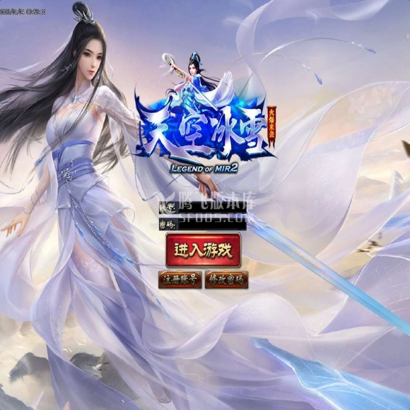 天空冰雪，单职业，带假人光柱，自动回收，沙城捐献，血龙之体，技能升级