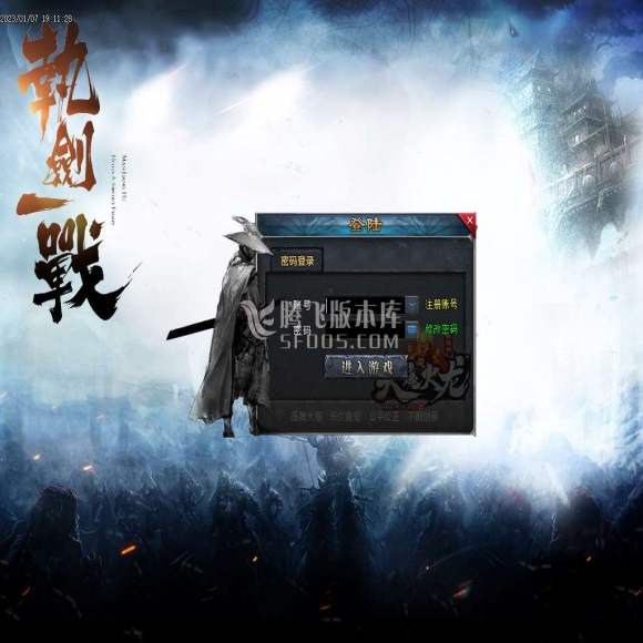 天魔火龙复古，公益单职业，带假人光柱，沙城捐献，无尽魂海，时装锻造