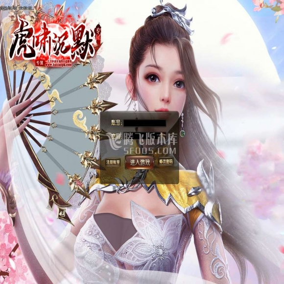 虎啸沉默，专属三职业，带假人光柱，自动回收，五大路，终极渡劫