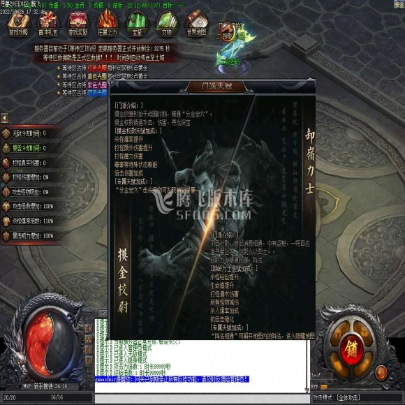 寻墓Online,剧情专属,单职业,自动拾取,回收,集字兑换,降魔杵