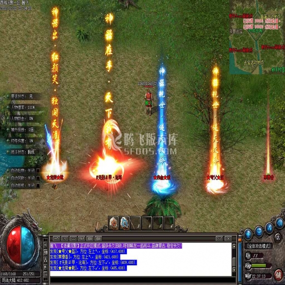 西域沉默，专属，单职业，多大陆，大背包，光柱，切割斗笠，装备